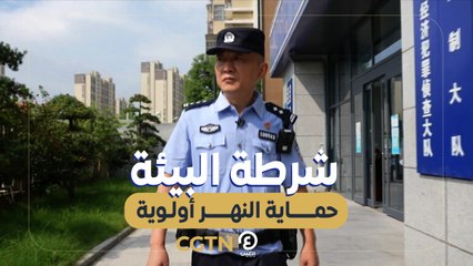 شرطة البيئة.. حماية النهر أولوية