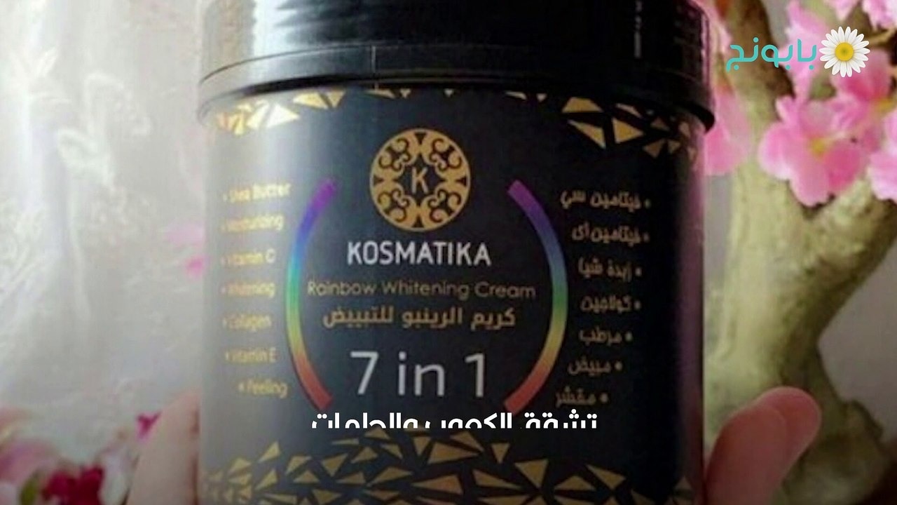 كريم رينبو