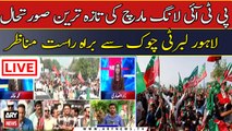 PTI Long March Live Updates From Liberty Chowk Lahore