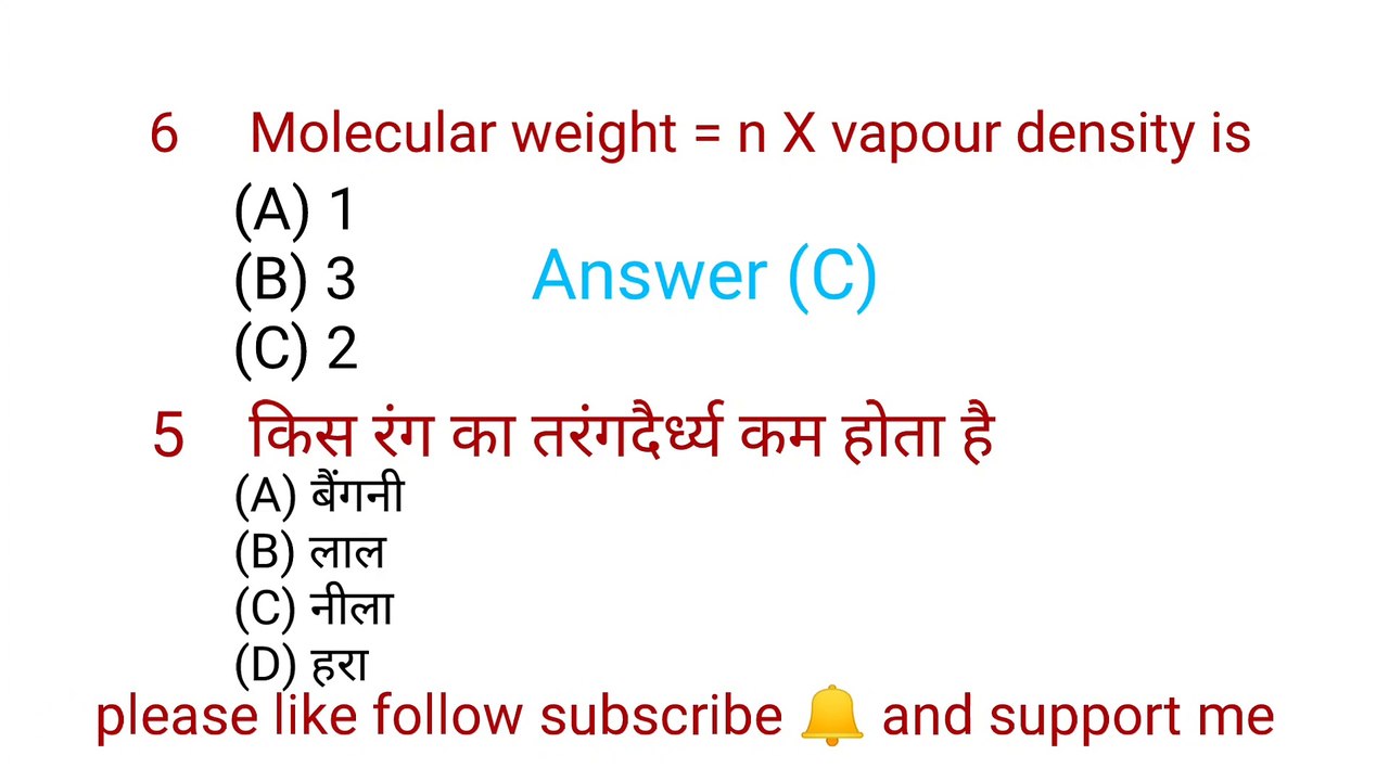 ssc exam,bank exam,all state exam ,  question   Railway RRB GROUP D NTPC SSC GD