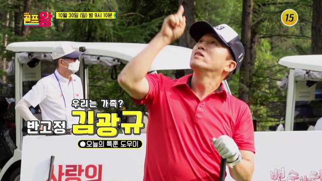 후계자 특/별/훈/련! 골프왕의 넘버원은 누구?!_골프왕4 3회 예고 TV CHOSUN 221030 방송
