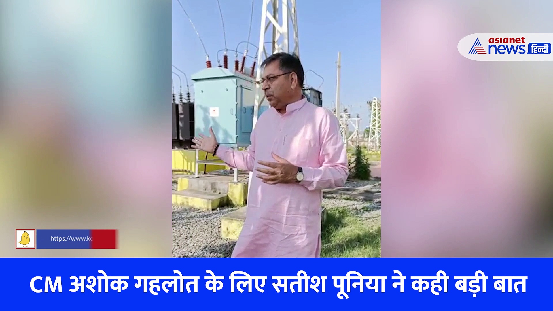 राजस्थान सरकार ने बिजली पर बढ़ाए सर चार्ज, सतीश पूनिया ने वीडियो शेयर मुख्यमंत्री पर कसा तंज