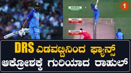 Team Indiaದಿಂದ KL Rahul ಕೈಬಿಡಿ: ಕನ್ನಡಿಗನ ವಿರುದ್ಧ ನಿಂತ ರಾಹುಲ್‌ ಅಭಿಮಾನಿಗಳು | OneIndia Kannada