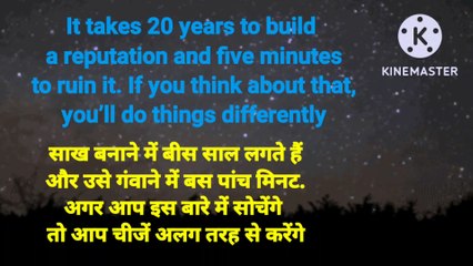 Warren Buffett quotes in English or Hindi