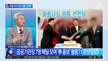 유동규가 이끈 ‘댓글 7인회’…“매달 모여 이재명 홍보 논의”