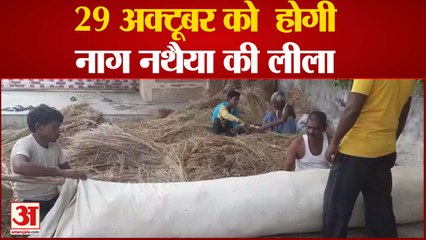 Varanasi News : गंगा में कालिया नाग के फन पर बंशी बजाएंगे कन्हैया, बाढ़ के कारण बदलेगा लीला स्थल
