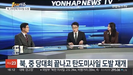 [1번지이슈] 북한, 또 미사일 도발…미국 "북, 핵사용시 정권 종말"