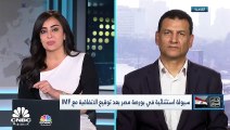 المؤشر الثلاثيني المصري يقفز بنحو 5% في آخر جلسات الأسبوع مسجلاً أعلى مكاسب يومية في 3 أشهر