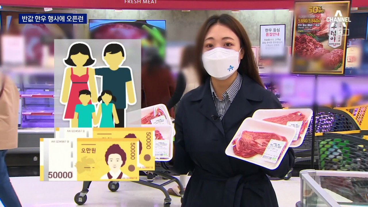 반값 한우 소식에 ‘오픈런’…등심 600kg 1시간 만에 품절