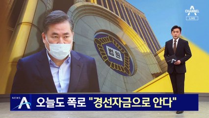 유동규 “김용에게 건넨 돈 경선자금으로 안다”