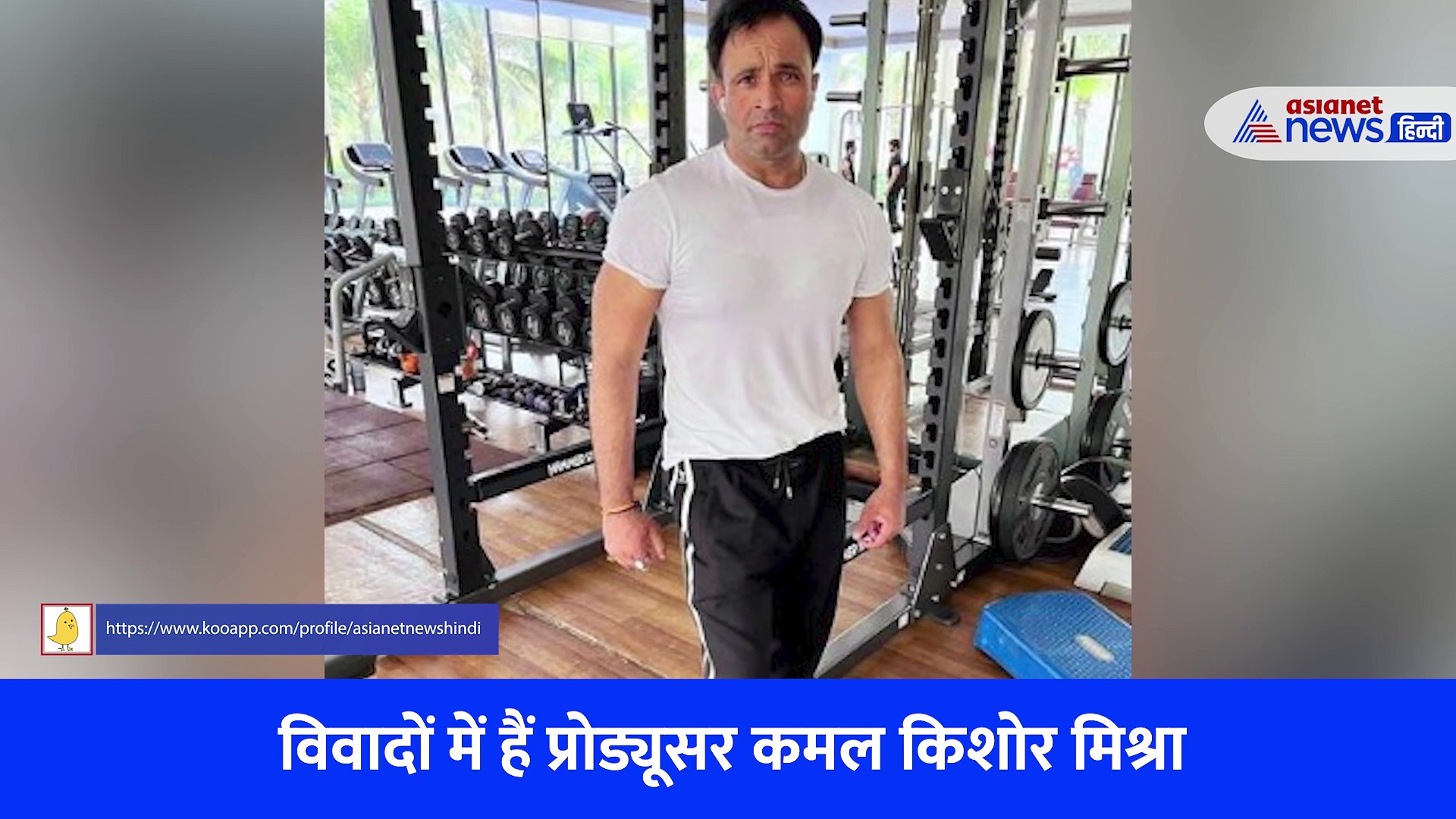 विवादों में हैं प्रोड्यूसर कमल किशोर मिश्रा, पत्नी को गाड़ी से कुचलने की कोशिश की... सामने आया Video