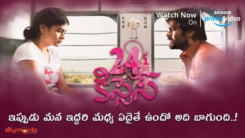 Romantic Scene | 24 Kisses | Silly Monks Tollywood