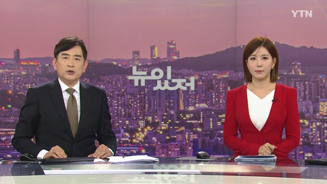 [뉴스가 있는 저녁] 다시보기 2022년 10월 28일