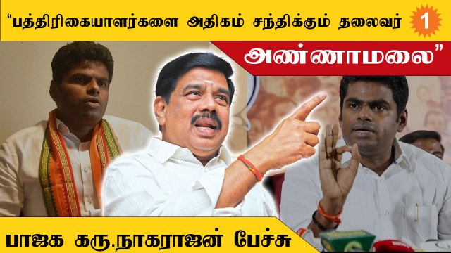 Coimbatore blast| செந்தில் பாலாஜியை NIA விசாரிக்க வேண்டும்- கரு.நாகராஜன், பாஜக