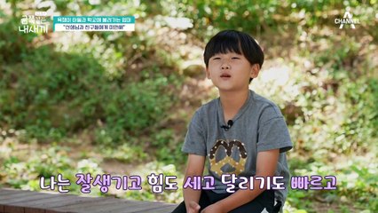 거친 표현에 숨겨진 금쪽이의 여린 속마음.. 강한 척해야 했던 아이의 진심은?