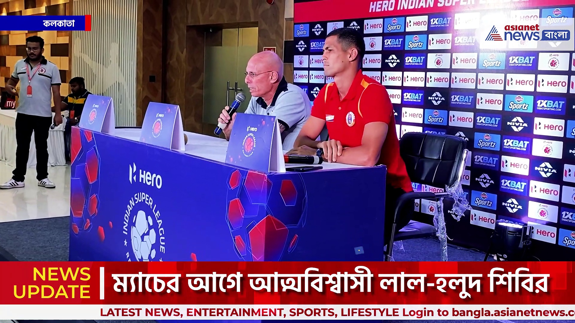 কলকাতায় মুখোমুখি ইস্টবেঙ্গল ও এটিকে মোহনবাগান, ম্যাচের আগে কতটা আত্মবিশ্বাসী লাল-হলুদ শিবির? 