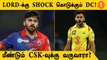 IPL 2023: Shardul Thakur-ஐ Release செய்ய போகும் Delhi Capitals | Aanee's Appeal