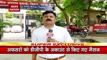 Bihar Breaking : Bihar के DGP के नाम पर फर्जीवाड़ा.. फर्जी अकाउंट से पैसों की ठगी की कोशिश |