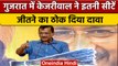 Gujarat Election: Arvind Kejriwal का दावा- IB Report में AAP को 90 सीट | वनइंडिया हिंदी *Politics