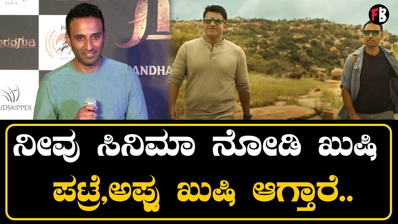 Kunal Ganjawala | ಅಪ್ಪುಗಾಗಿ ಹಾಡು ಹಾಡಿದ ಕುನಾಲ್‌ ಗಾಂಜವಾಲ | Gandhadagudi *PressMeet
