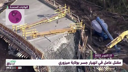 حديث الصورة - 28/10/2022