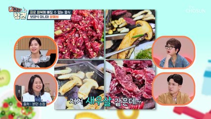 친구와 함께하는 여배우식 신체 나이 측정하는 방법 TV CHOSUN 20221028 방송