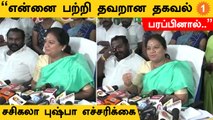 Sasikala Pushpa | 