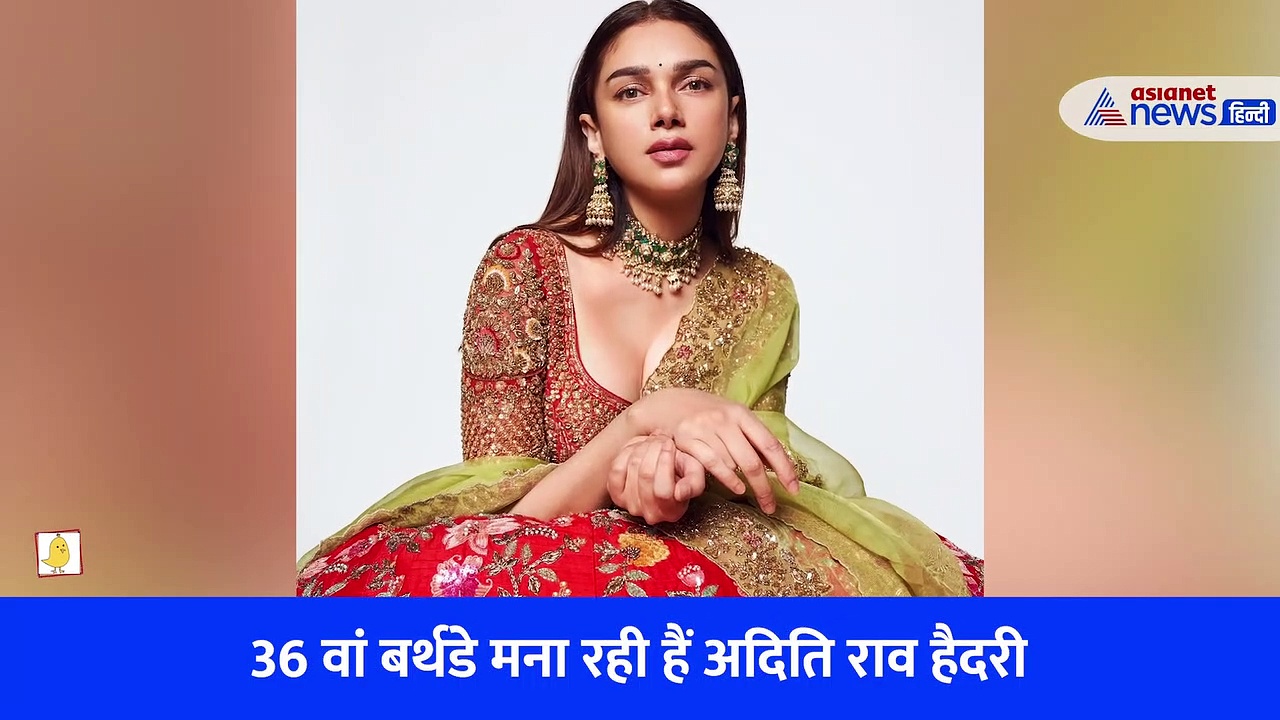 राजकुमारी हैं Aditi Rao Hydari, 36 वें बर्थडे पर उनका रॉयल लुक देखकर हो जाएंंगे खूबसूरती के कायल 