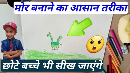 Peacock drawing easy step by step how to draw || peacock drawing kaise banaye  @Teach With Anchal