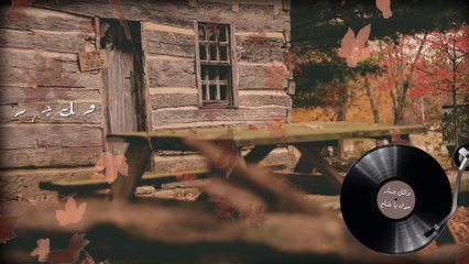 Wael Jassar - Hawel Ya Ghannam