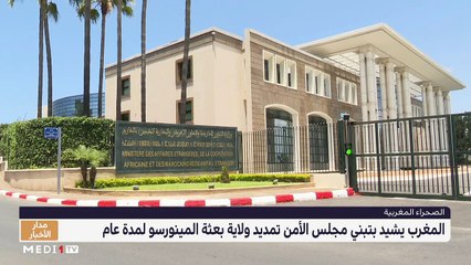 مدار الأخبار - الظهيرة - 28/10/2022