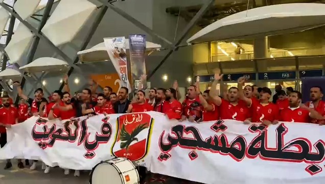 بحلم بيك انا بحلم بيك.. يوم السوبر مستنيك .. هتافات جماهير الأهلي قبل مواجهة الزمالك بالقمة