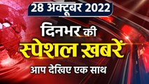 Gujarat Election 2022: BJP को Arvind Kejriwal और Bhagwant Mann की ललकार | वनइंडिया हिंदी