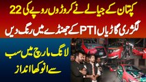 Imran Khan K Jiyala Ne 22 Luxury Cars PTI K Flags Se Saja Di - Long March Me Sabse Anokha Andaaz