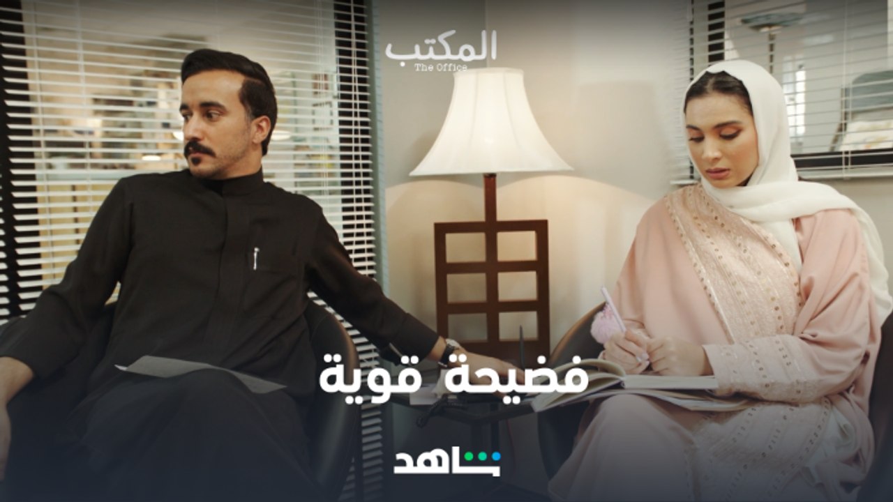 المكتب الحلقة 1 | مكالمة غير متوقعة | شاهد