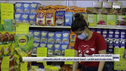 TeN | نشرة أخبار الخامسة مساءًا - الجمعة 28- أكتوبر 2022