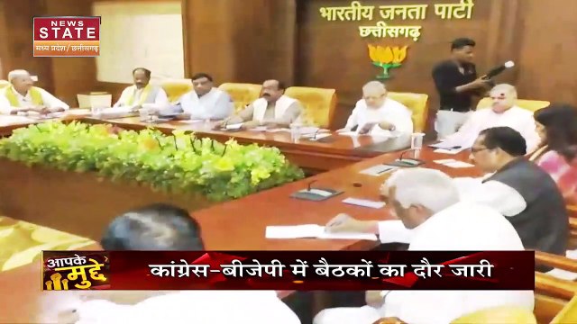Aapke Mudde : Chhattisgarh में त्योहारों के बाद BJP-कांग्रेस में बैठकों का दौर जारी |