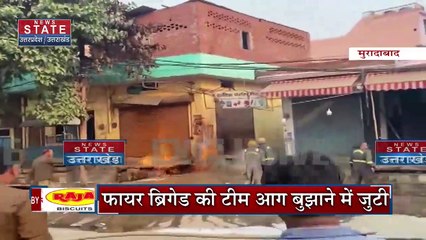 Uttar Pradesh : Moaradabad में गैस पाइपलाइन में लगी आग | UP News |