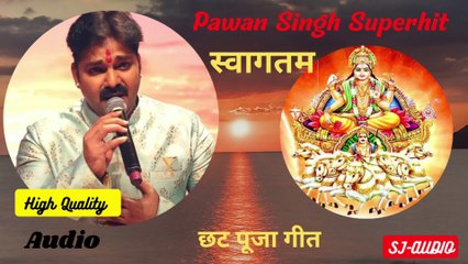 Pawan Singh का Superhit Chhath Geet || Chhathi Maiya Ke Hota Aagman |