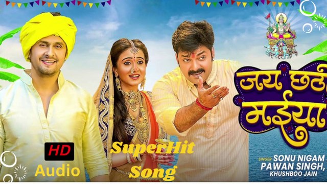 जय छटी मईया |Jai Chhathi Maiya | Sonu Nigam, Pawan Singh & Khushboo Jain | Chhath Geet 2022
