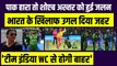 Pakistan हारा तो Shoaib Akhtar को हुई Team India से जलन, भारत के Semifinal में हारने की हुई भविष्यवाणी | T20 World Cup