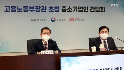 이정식 "근로자 건강 전제로 근로시간 유연성 확대" / YTN