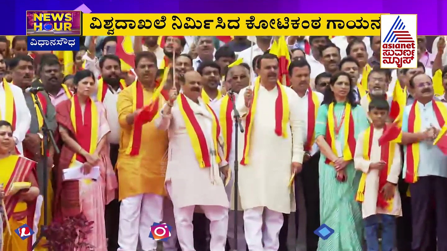 Koti Kanta Gaayana: ನೆಲ,ಜಲ, ಆಗಸದಲ್ಲೂ ಮೊಳಗಿತು ಕನ್ನಡ ಡಿಂಡಿಮ..!