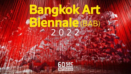 Bangkok Art Biennale (BAB) 2022 | 60SEC​ viewfinder​ | EP.112