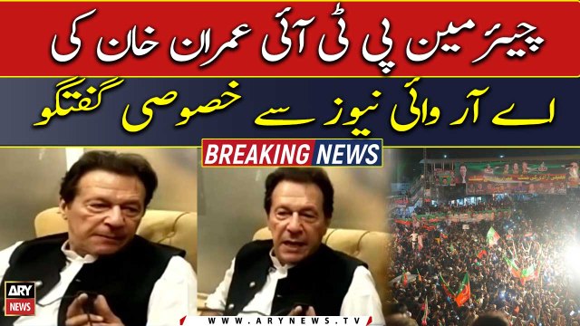 PTI Haqeeqi March: Imran Khan's exclusive talk with ARY News from container