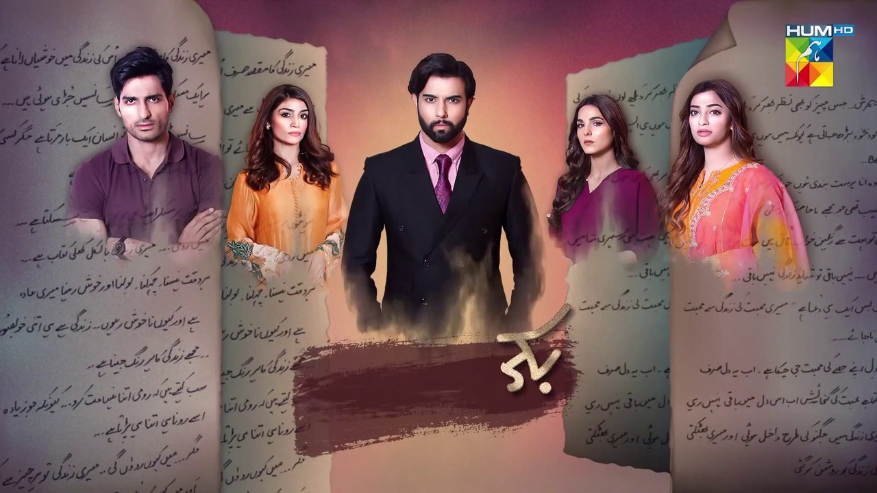 Bikhray Hain Hum, Episode #33 Teaser, HUM TV Drama, HD Full Official ...