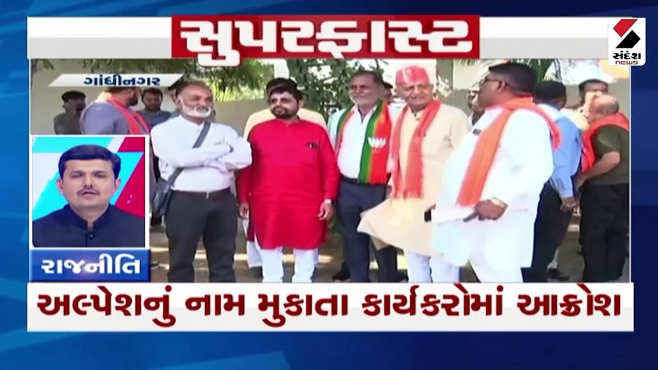 ભાજપમાં સેન્સ પ્રક્રિયાનો આજે બીજો દિવસ