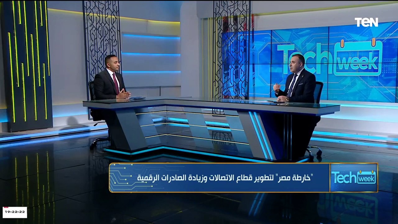 خارطة مصر لتطوير قطاع الاتصالات وزيادة الصادرات الرقمية