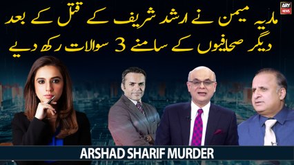 Arshad Sharif Killing: Maria Memon raised important questions
