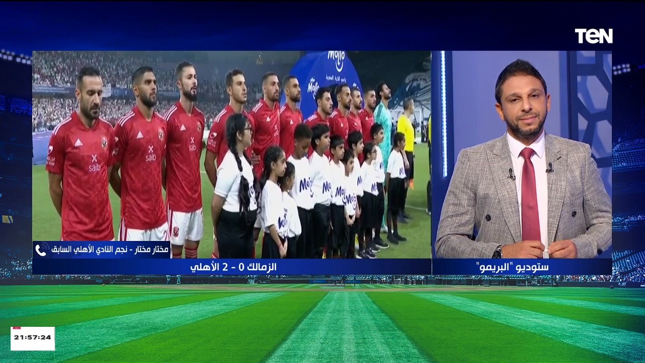 كنت قلقان .. شاهد أول تعليق من الكابتن مختار مختار على فوز الأهلي بالسوبر على حساب الزمالك